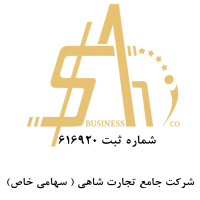 جامع تجارت1